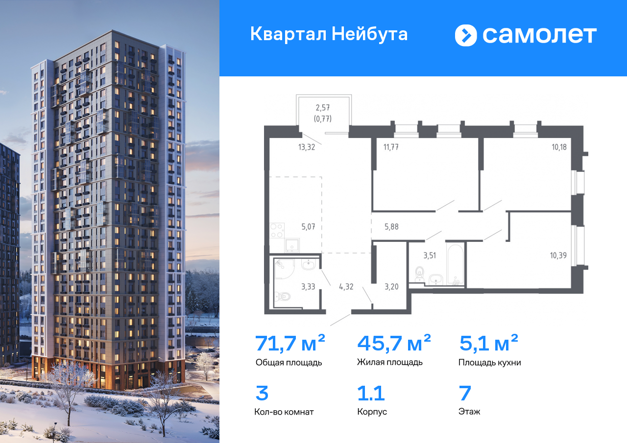 Продажа 3-комнатной новостройки, Владивосток, жилой комплекс Квартал Нейбута,  141к1