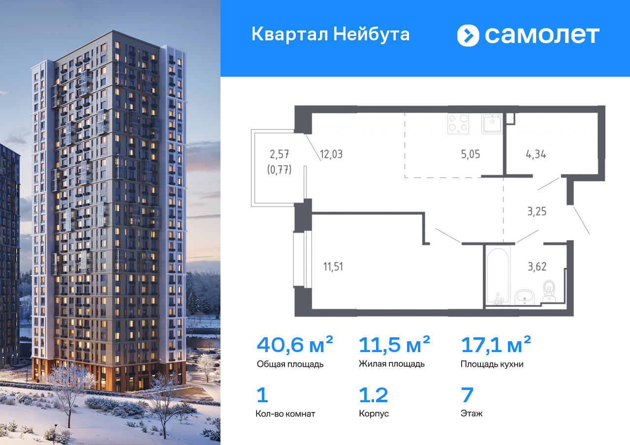 Продажа 1-комнатной новостройки, Владивосток, жилой комплекс Квартал Нейбута,  141к2