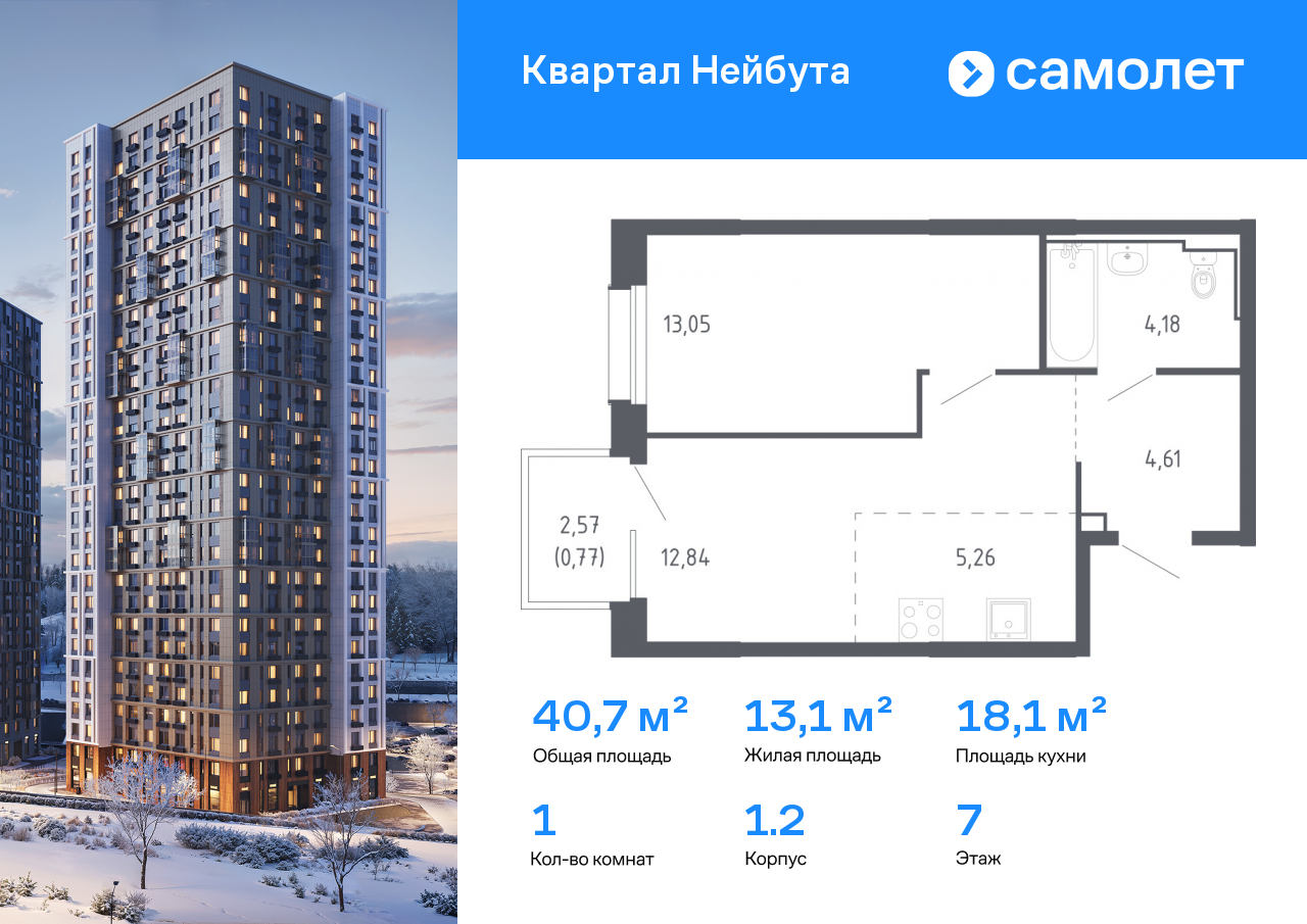 Продажа 1-комнатной новостройки, Владивосток, жилой комплекс Квартал Нейбута,  141к2