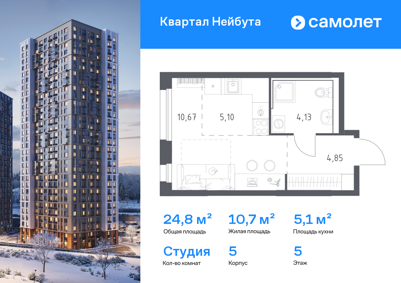 Продажа 1-комнатной новостройки, Владивосток, жилой комплекс Квартал Нейбута,  141к1