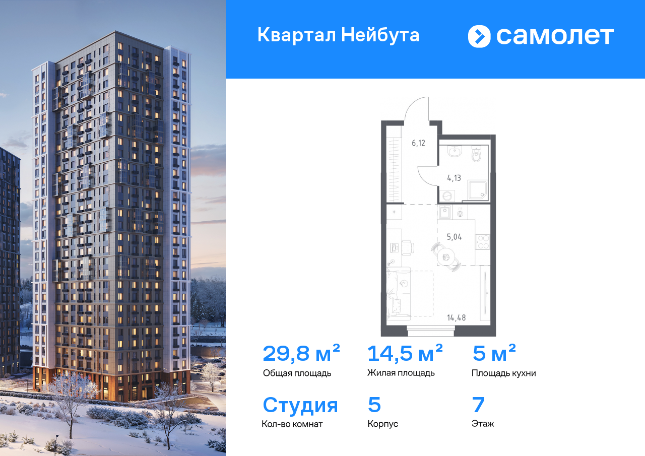 Продажа 1-комнатной новостройки, Владивосток, жилой комплекс Квартал Нейбута,  141к1