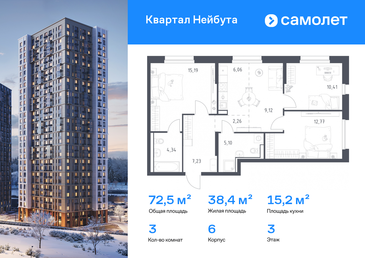 Продажа 3-комнатной новостройки, Владивосток, жилой комплекс Квартал Нейбута,  141к1