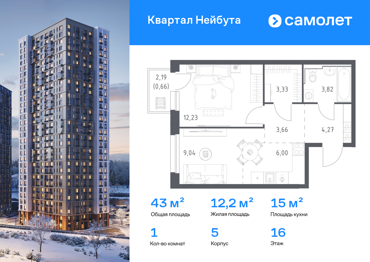 Продажа 1-комнатной новостройки, Владивосток, жилой комплекс Квартал Нейбута,  141к1