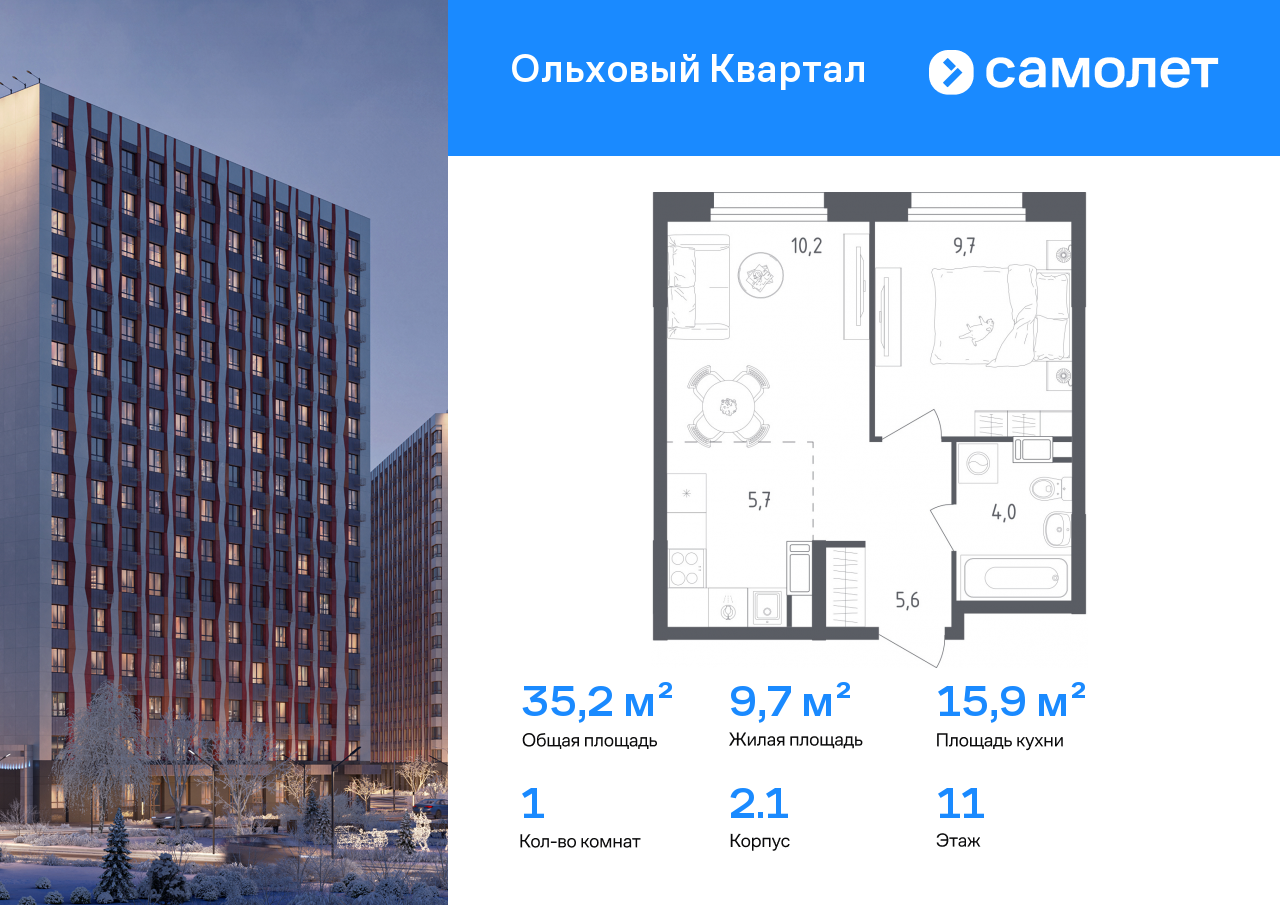 Продажа 1-комнатной новостройки, Москва, жилой комплекс Ольховый Квартал,  к2.1