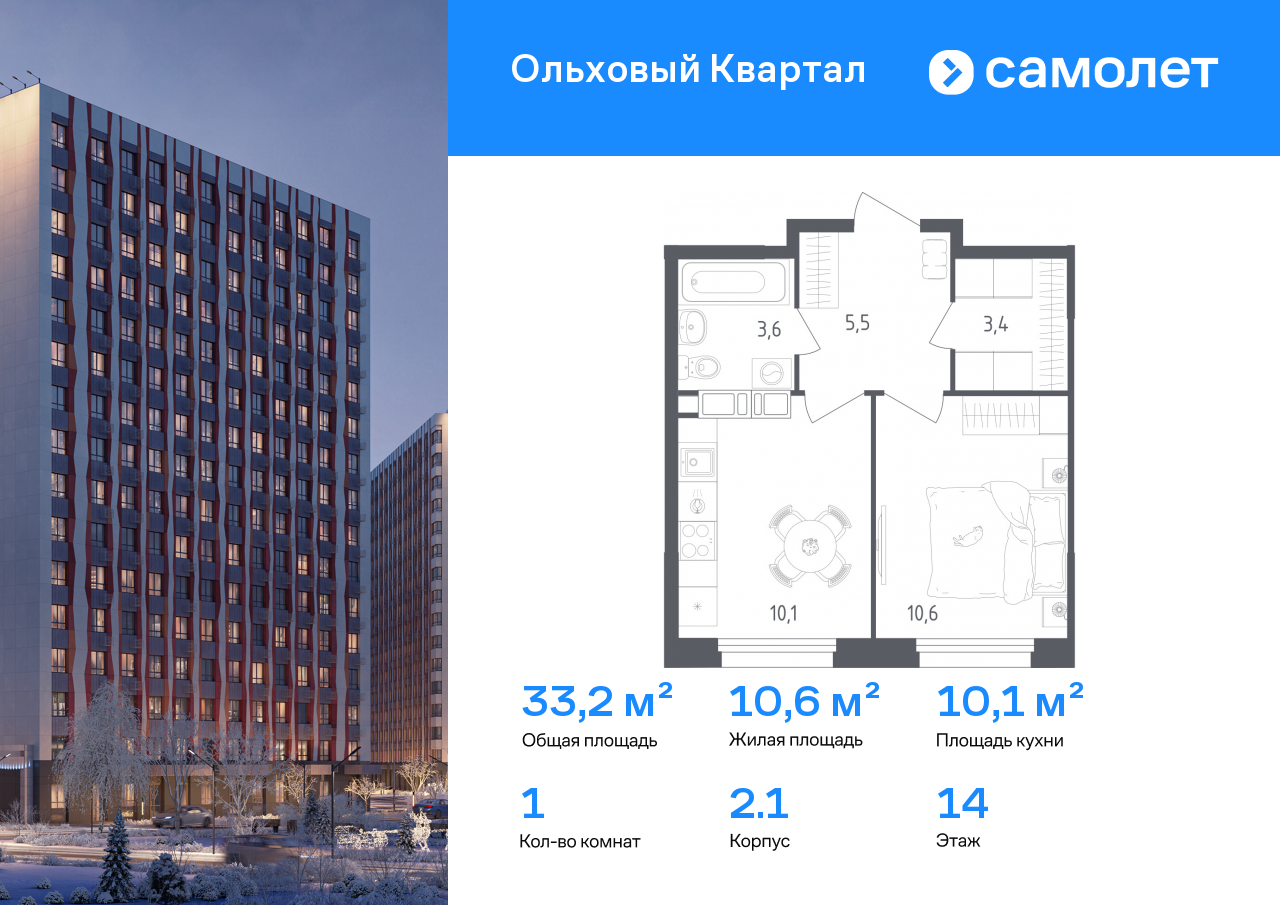 Продажа 1-комнатной новостройки, Москва, жилой комплекс Ольховый Квартал,  к2.1