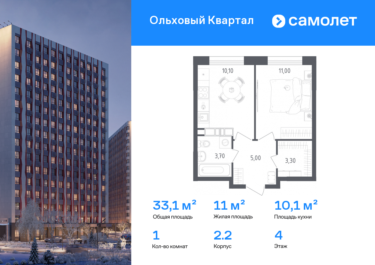 Продажа 1-комнатной новостройки, Москва, жилой комплекс Ольховый Квартал,  к2.2