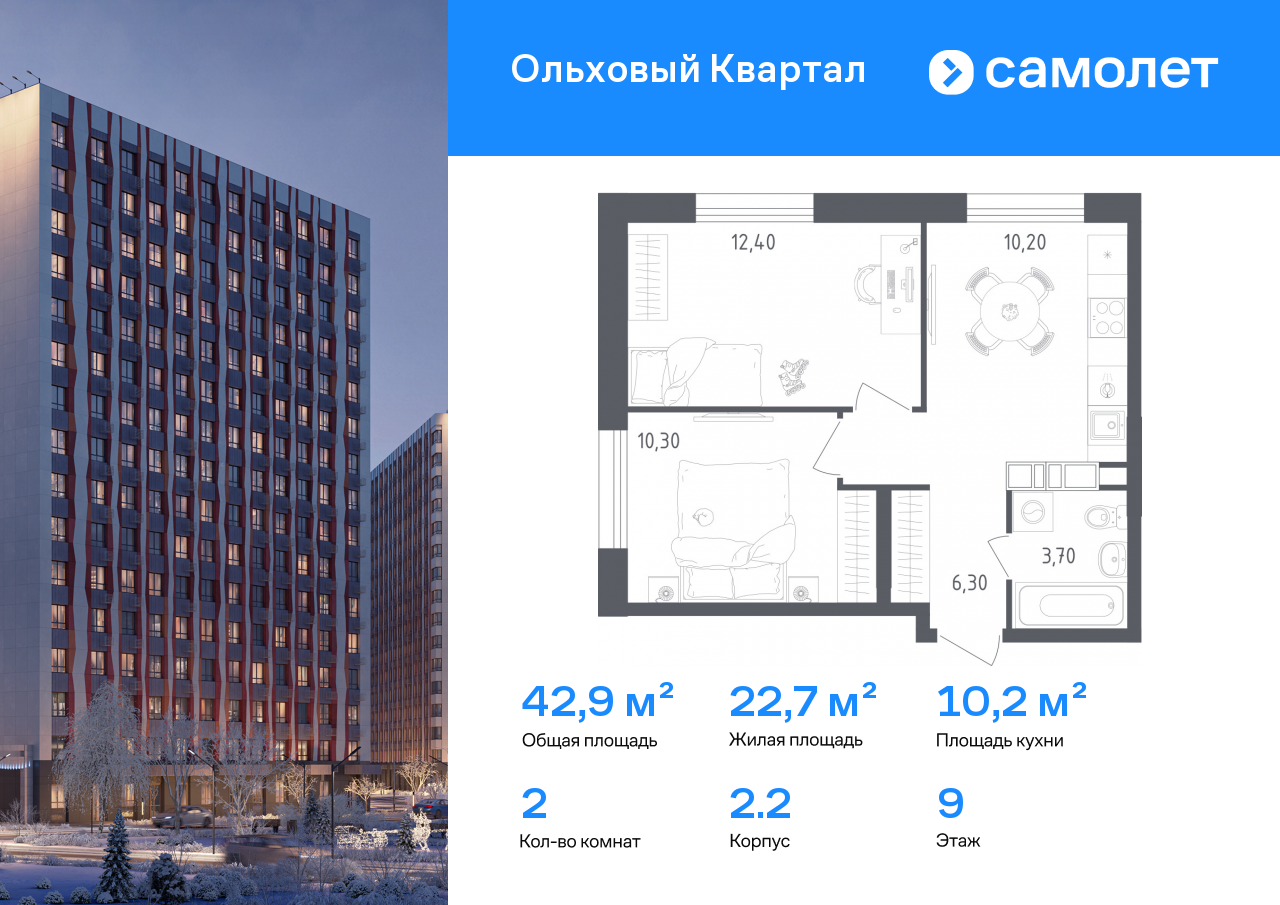 Продажа 2-комнатной новостройки, Москва, жилой комплекс Ольховый Квартал,  к2.2