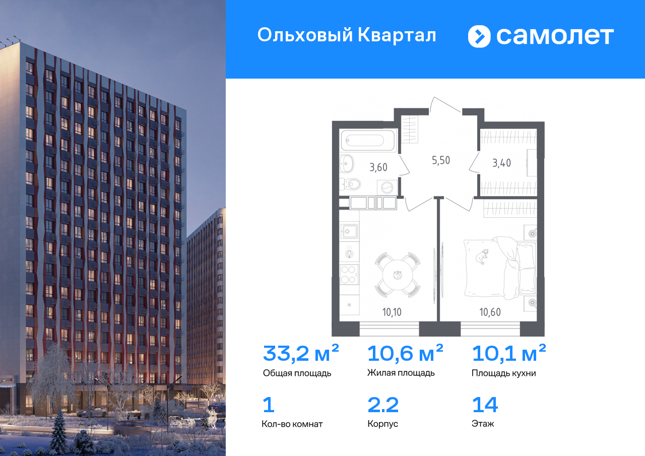 Продажа 1-комнатной новостройки, Москва, жилой комплекс Ольховый Квартал,  к2.2
