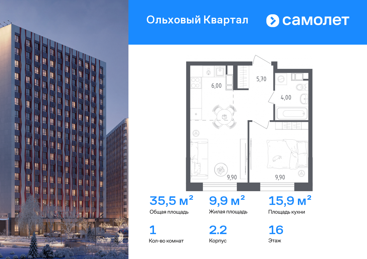 Продажа 1-комнатной новостройки, Москва, жилой комплекс Ольховый Квартал,  к2.2