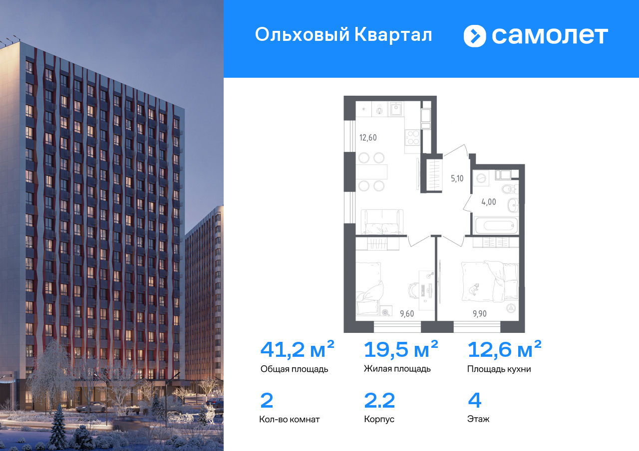 Продажа 2-комнатной новостройки, Москва, жилой комплекс Ольховый Квартал,  к2.2