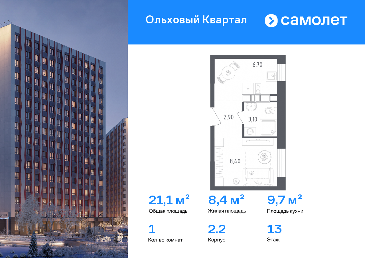 Продажа 1-комнатной новостройки, Москва, жилой комплекс Ольховый Квартал,  к2.2