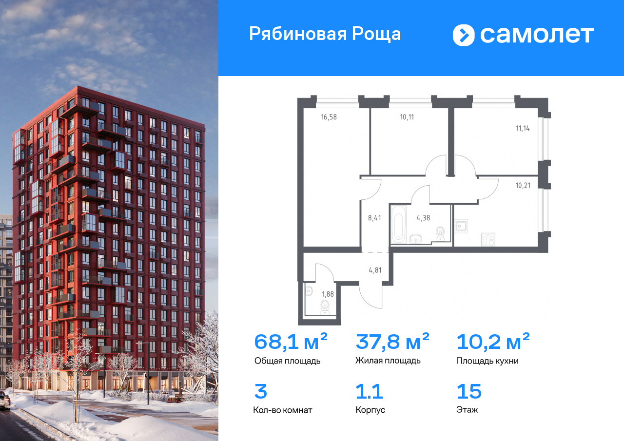 Продажа 3-комнатной новостройки, Чита, Железобетонная ул,  1/1