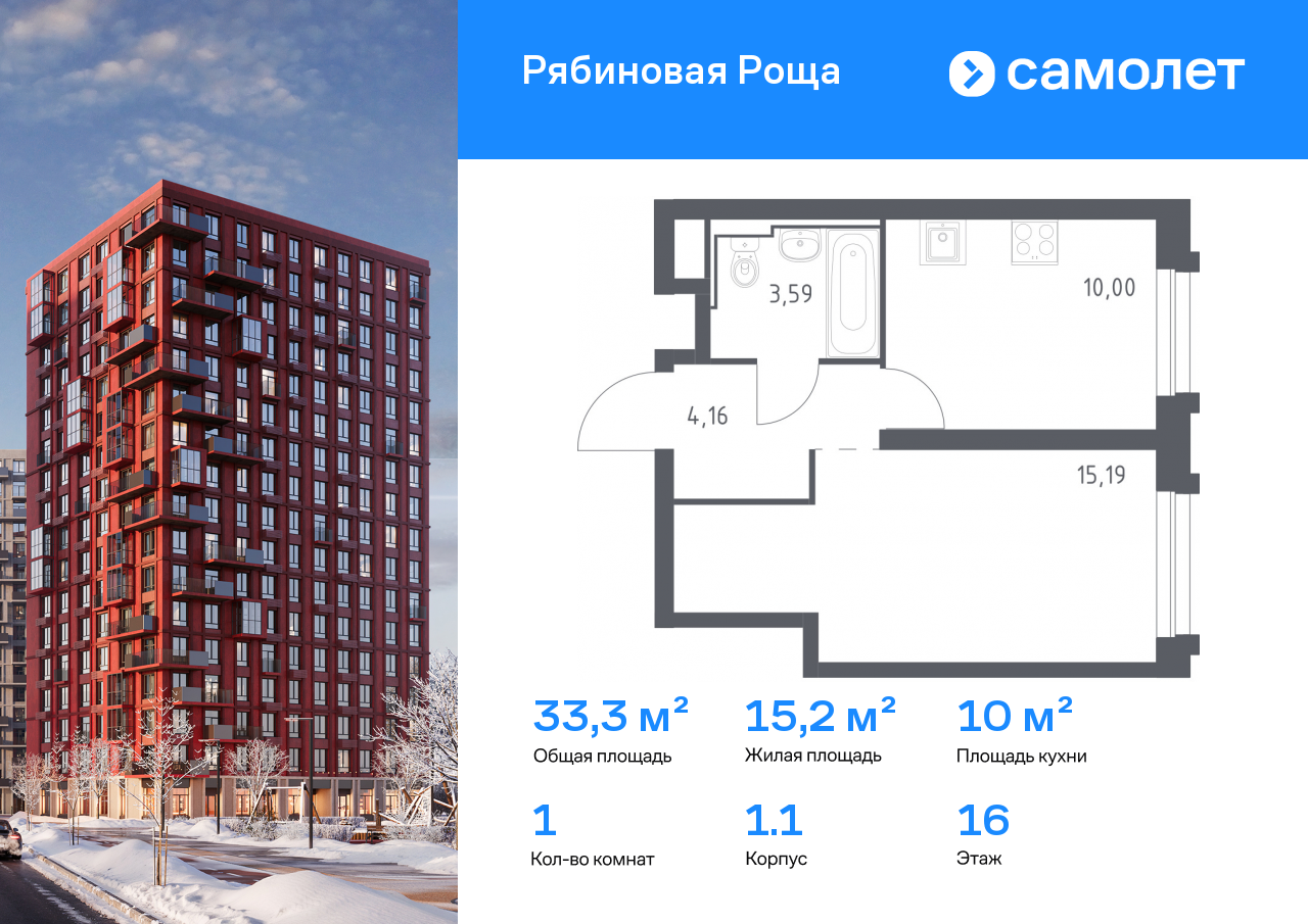 Продажа 1-комнатной новостройки, Чита, Железобетонная ул,  1/1