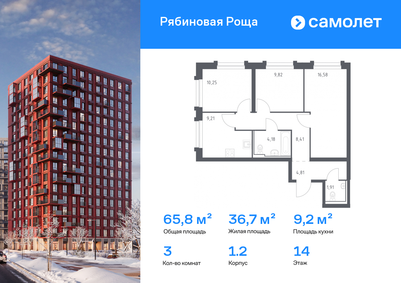 Продажа 3-комнатной новостройки, Чита, Железнодорожная ул,  1/2