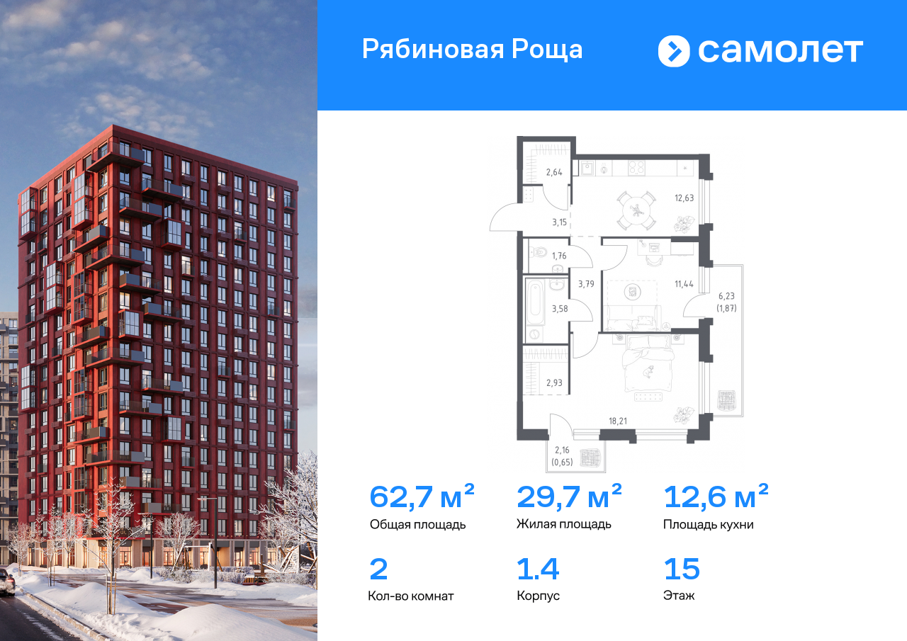 Продажа 2-комнатной новостройки, Чита, Железобетонная ул,  1/3