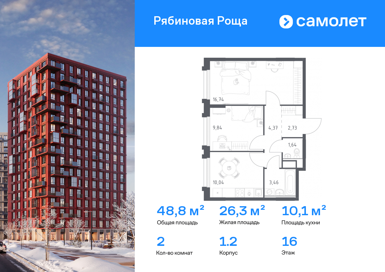 Продажа 2-комнатной новостройки, Чита, Железнодорожная ул,  1/2