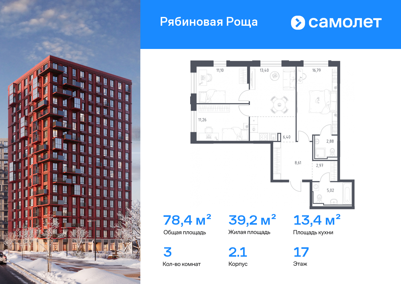 Продажа 3-комнатной новостройки, Чита, Железобетонная ул,  1/4