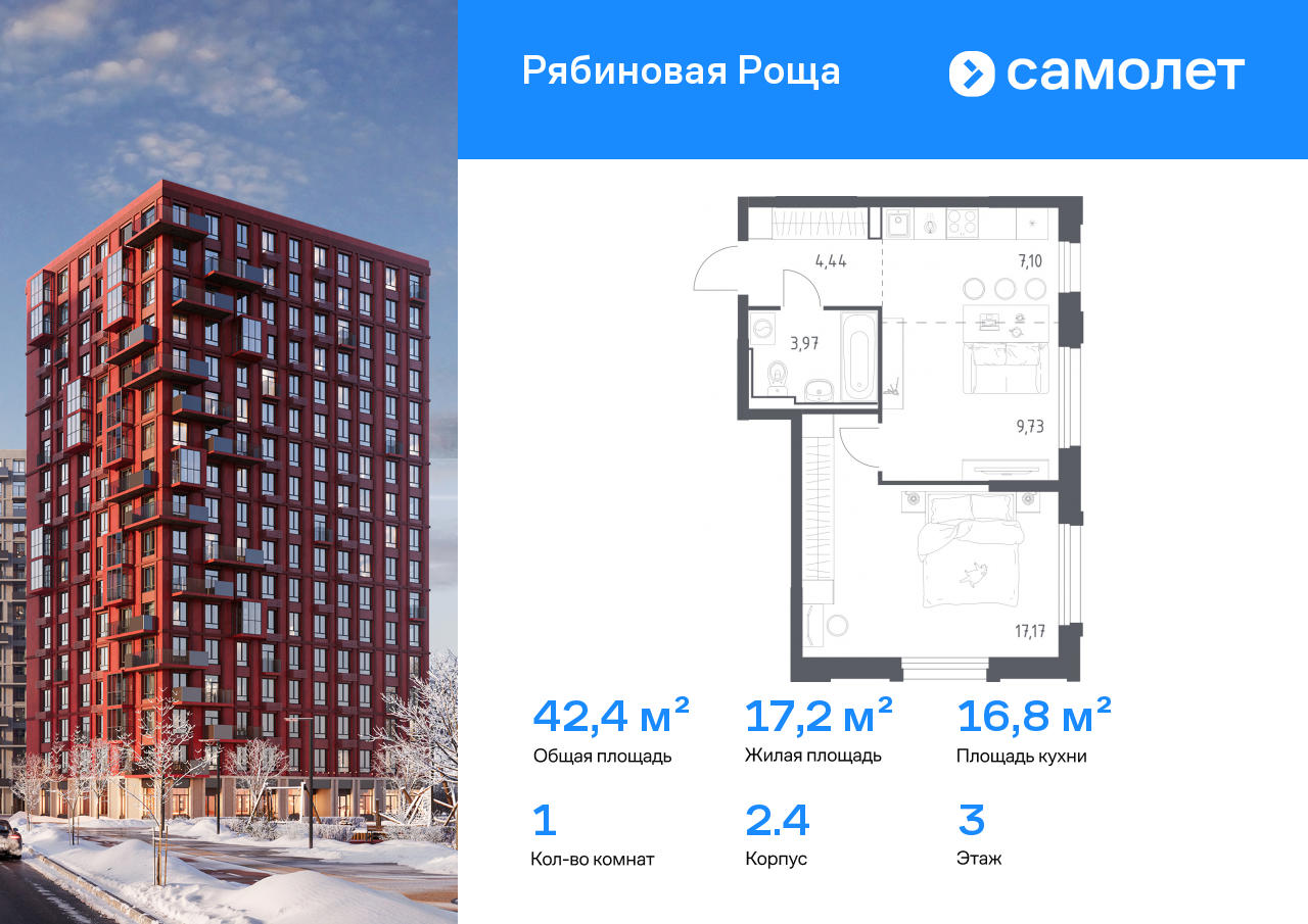Продажа 1-комнатной новостройки, Чита, Железобетонная ул,  2/4