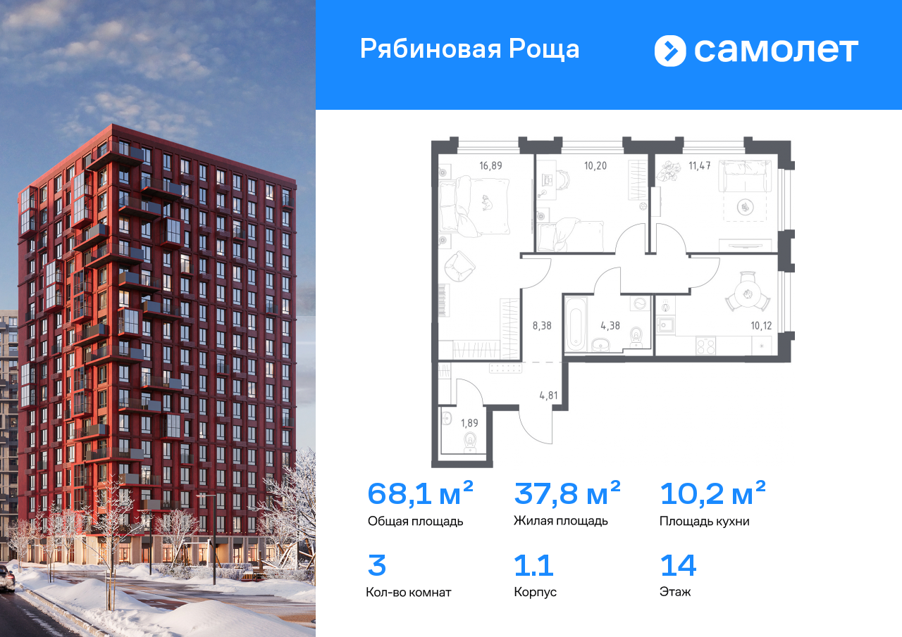 Продажа 3-комнатной новостройки, Чита, Железобетонная ул,  1/1
