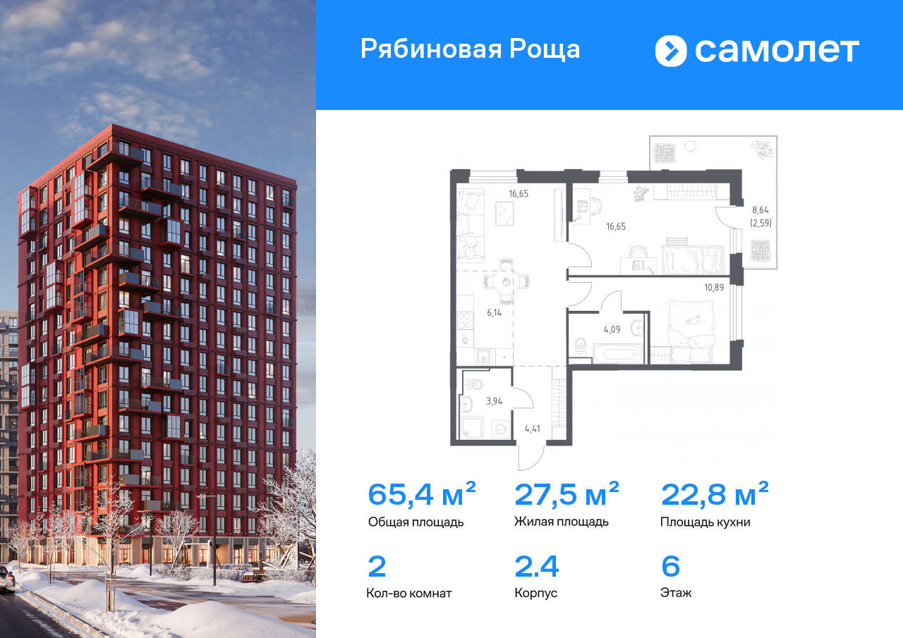 Продажа 2-комнатной новостройки, Чита, Железобетонная ул,  2/4