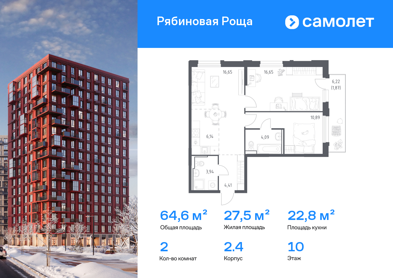 Продажа 2-комнатной новостройки, Чита, Железобетонная ул,  2/4