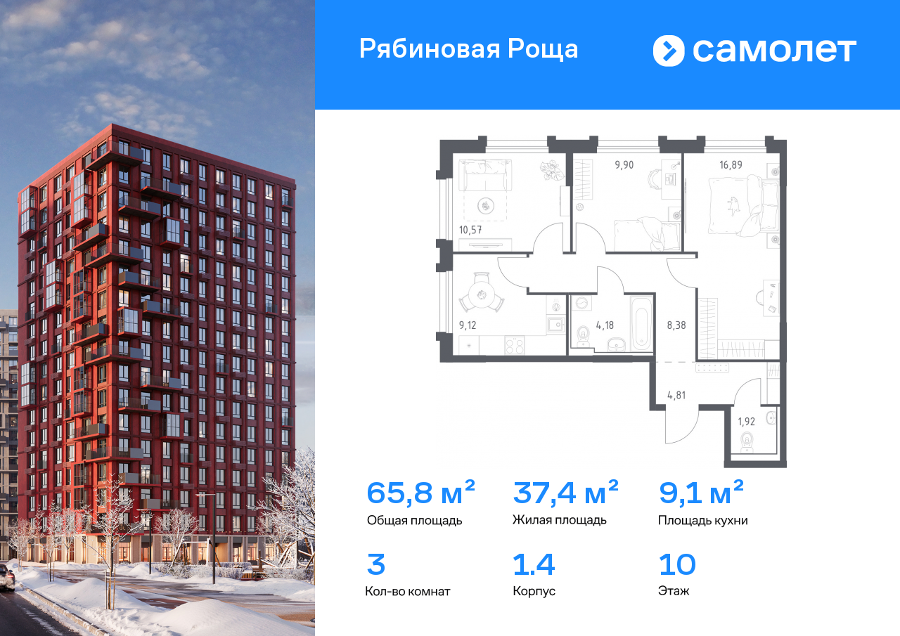 Продажа 3-комнатной новостройки, Чита, Железобетонная ул,  1/3