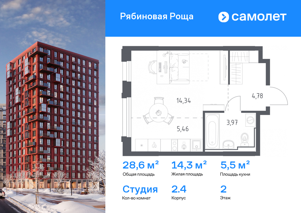 Продажа 1-комнатной новостройки, Чита, Железобетонная ул,  2/4