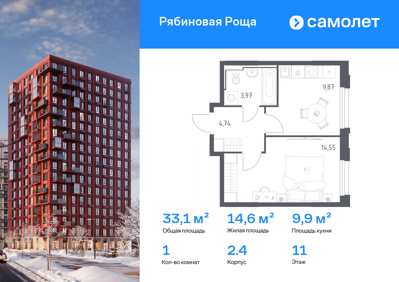 Продажа 1-комнатной новостройки, Чита, Железобетонная ул,  2/4