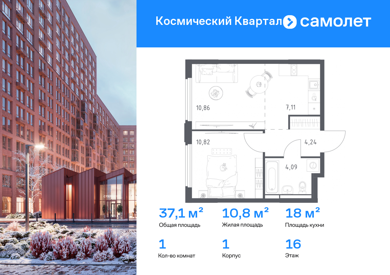 Продажа 1-комнатной новостройки, Юбилейный, ЖК Космический Квартал,  к1