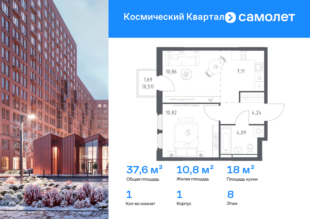 Продажа 1-комнатной новостройки, Юбилейный, ЖК Космический Квартал,  к1