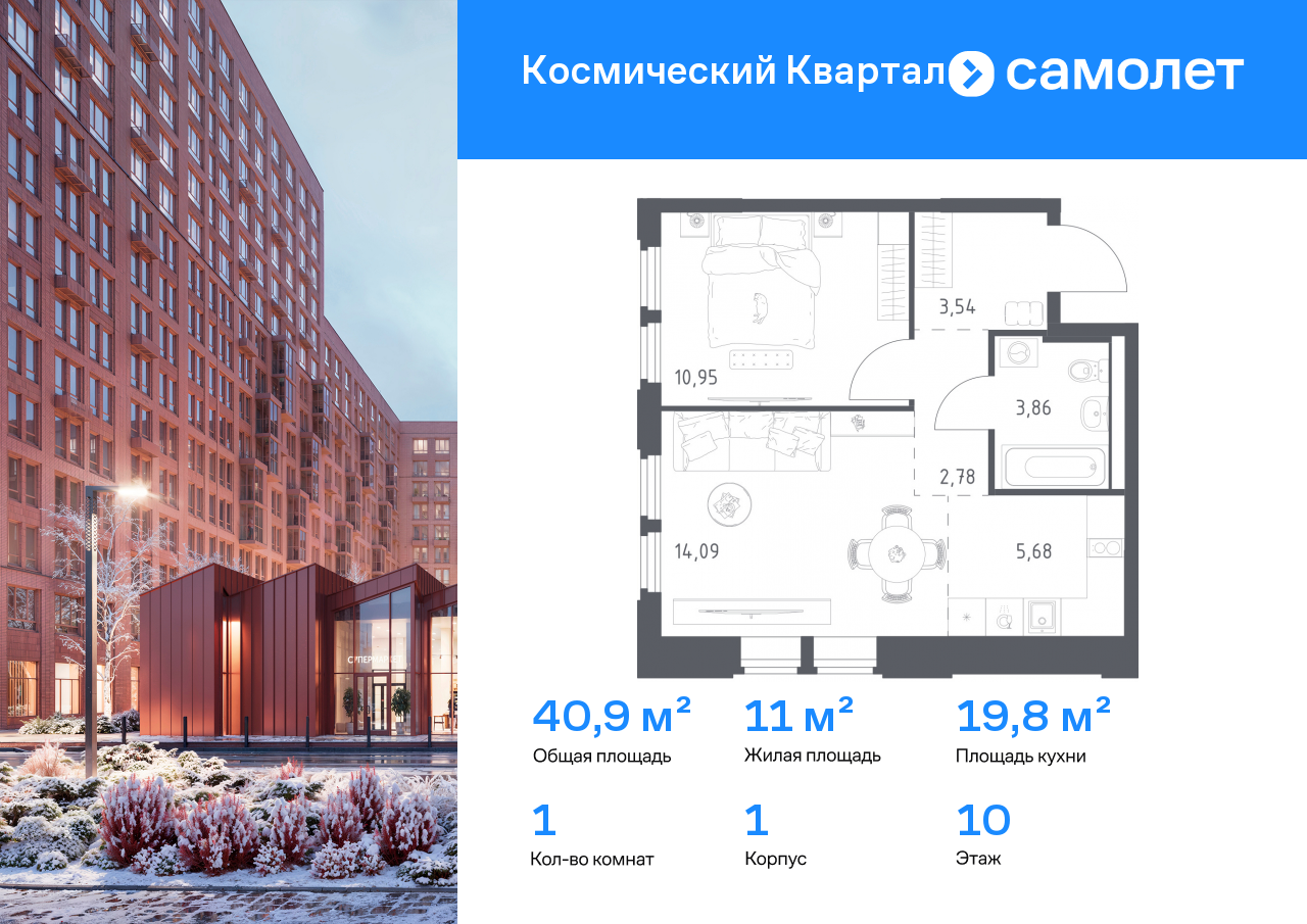 Продажа 1-комнатной новостройки, Юбилейный, ЖК Космический Квартал,  к1