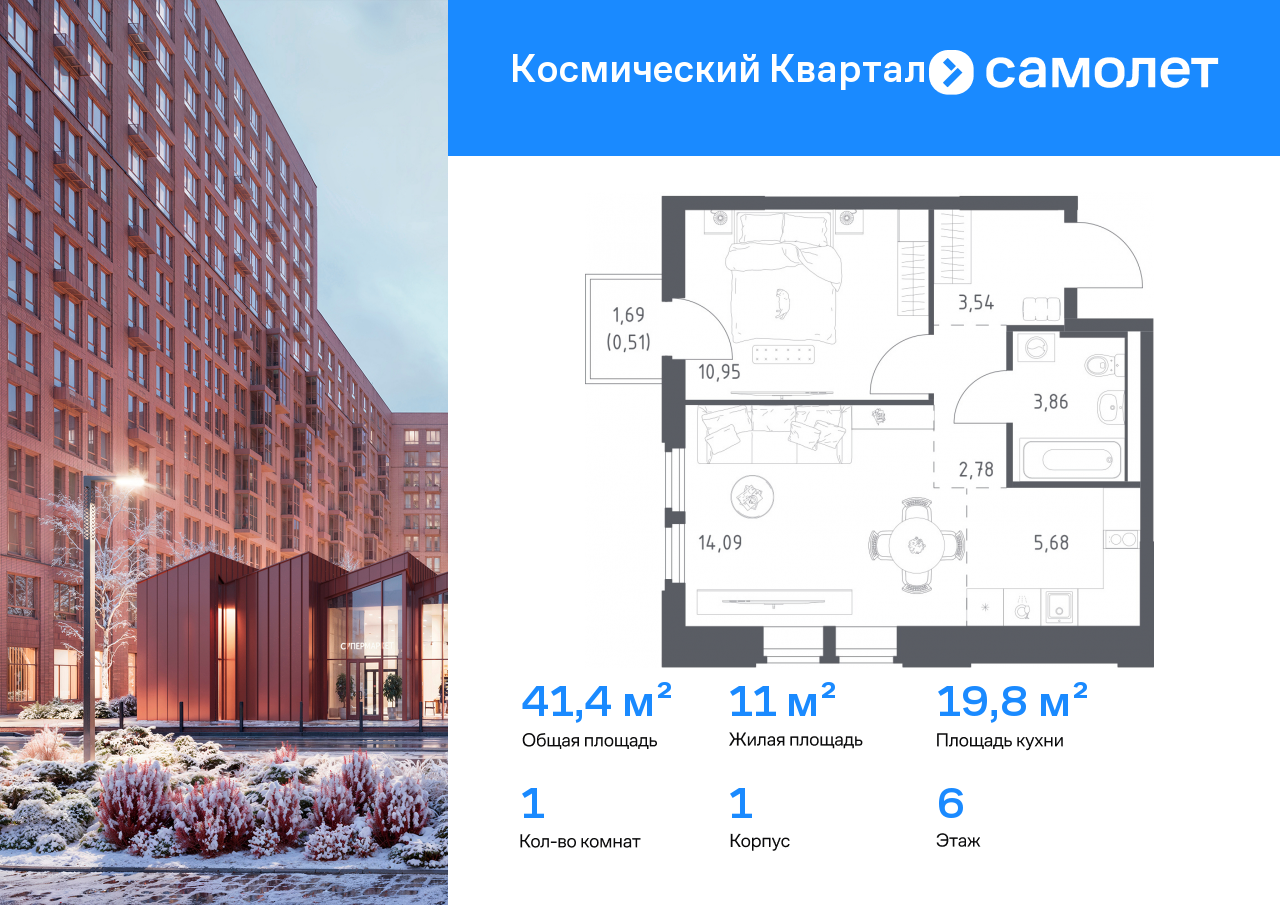 Продажа 1-комнатной новостройки, Юбилейный, ЖК Космический Квартал,  к1