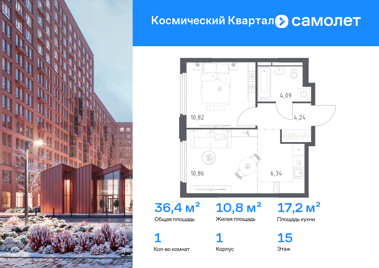 Продажа 1-комнатной новостройки, Юбилейный, ЖК Космический Квартал,  к1