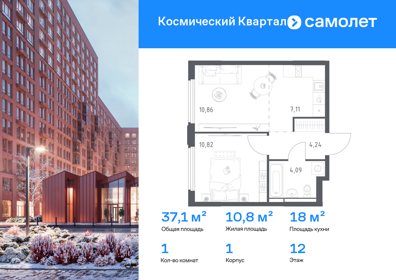 Продажа 1-комнатной новостройки, Юбилейный, ЖК Космический Квартал,  к1