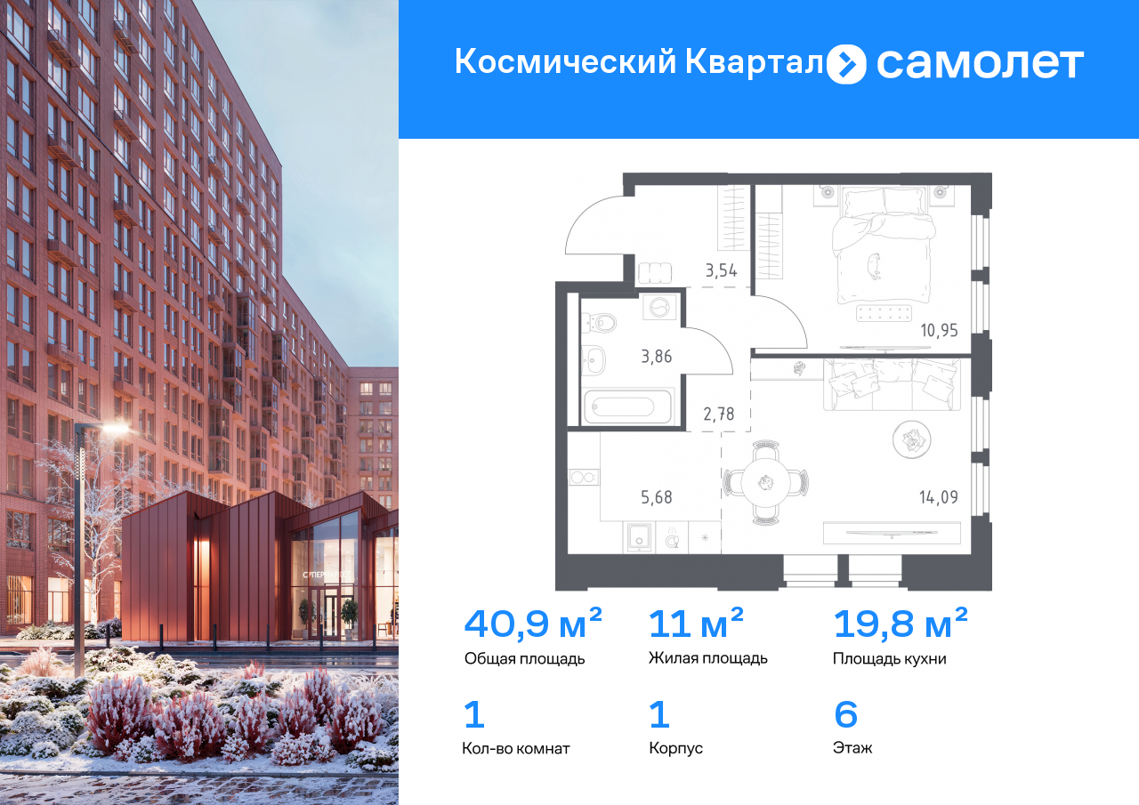 Продажа 1-комнатной новостройки, Юбилейный, ЖК Космический Квартал,  к1