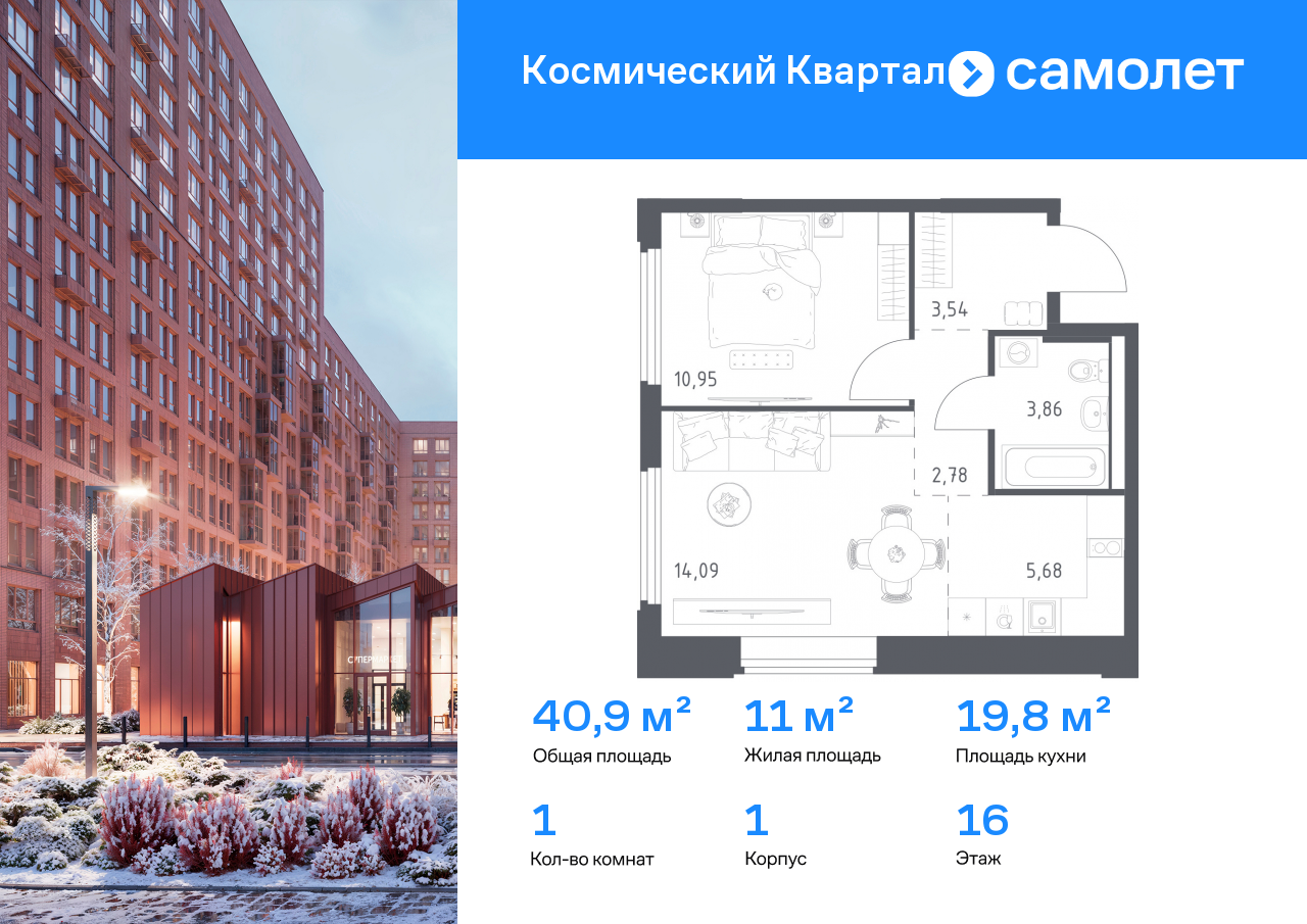 Продажа 1-комнатной новостройки, Юбилейный, ЖК Космический Квартал,  к1