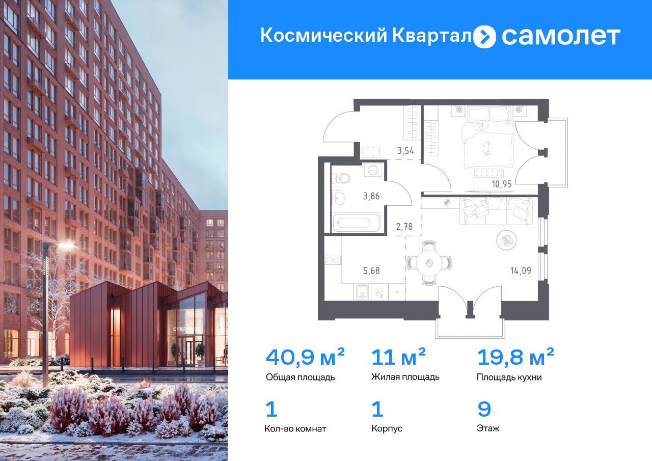 Продажа 1-комнатной новостройки, Юбилейный, ЖК Космический Квартал,  к1