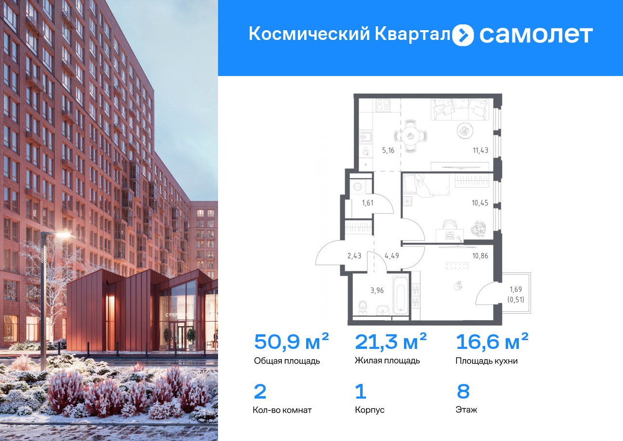 Продажа 2-комнатной новостройки, Юбилейный, ЖК Космический Квартал,  к1