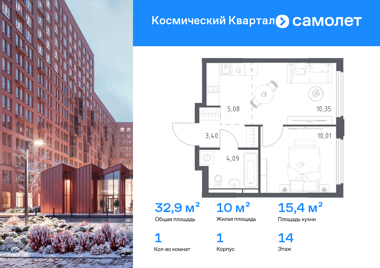 Продажа 1-комнатной новостройки, Юбилейный, ЖК Космический Квартал,  к1