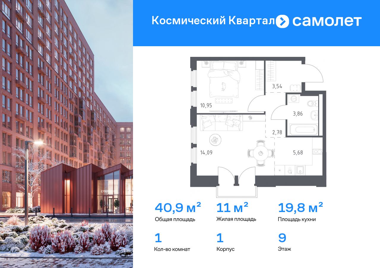 Продажа 1-комнатной новостройки, Юбилейный, ЖК Космический Квартал,  к1
