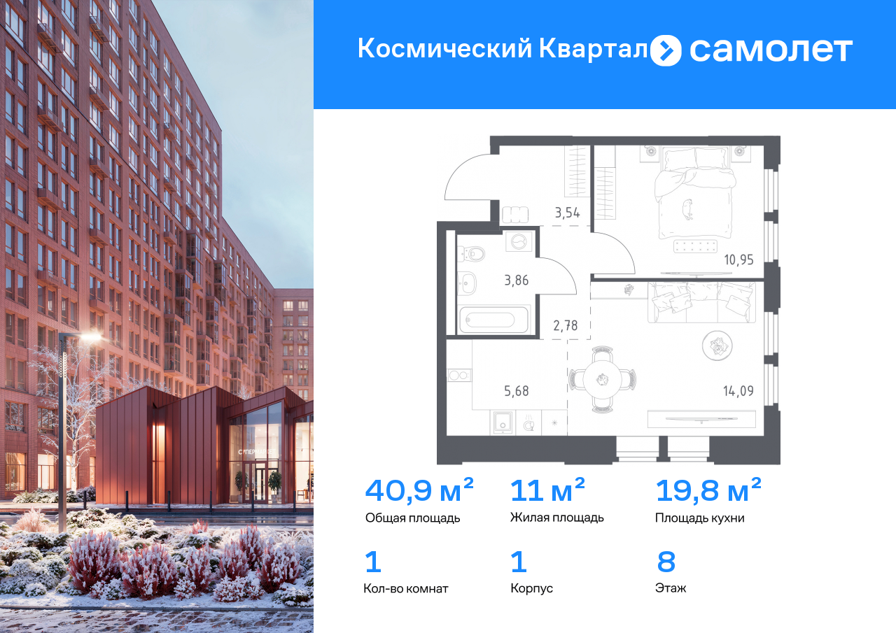 Продажа 1-комнатной новостройки, Юбилейный, ЖК Космический Квартал,  к1