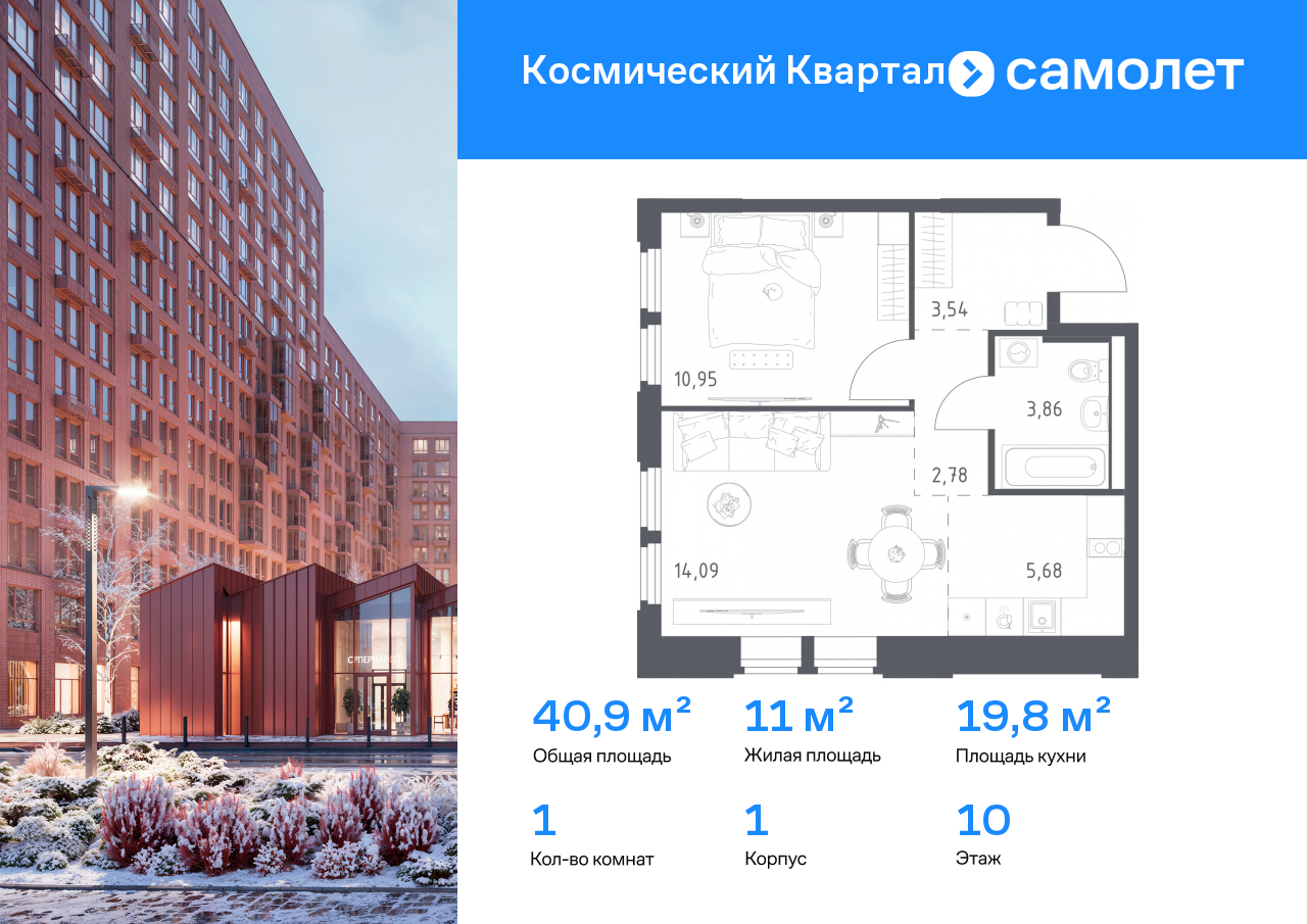 Продажа 1-комнатной новостройки, Юбилейный, ЖК Космический Квартал,  к1
