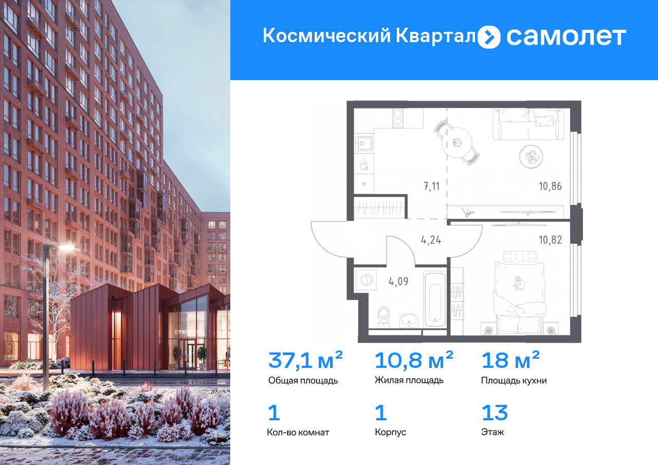 Продажа 1-комнатной новостройки, Юбилейный, ЖК Космический Квартал,  к1