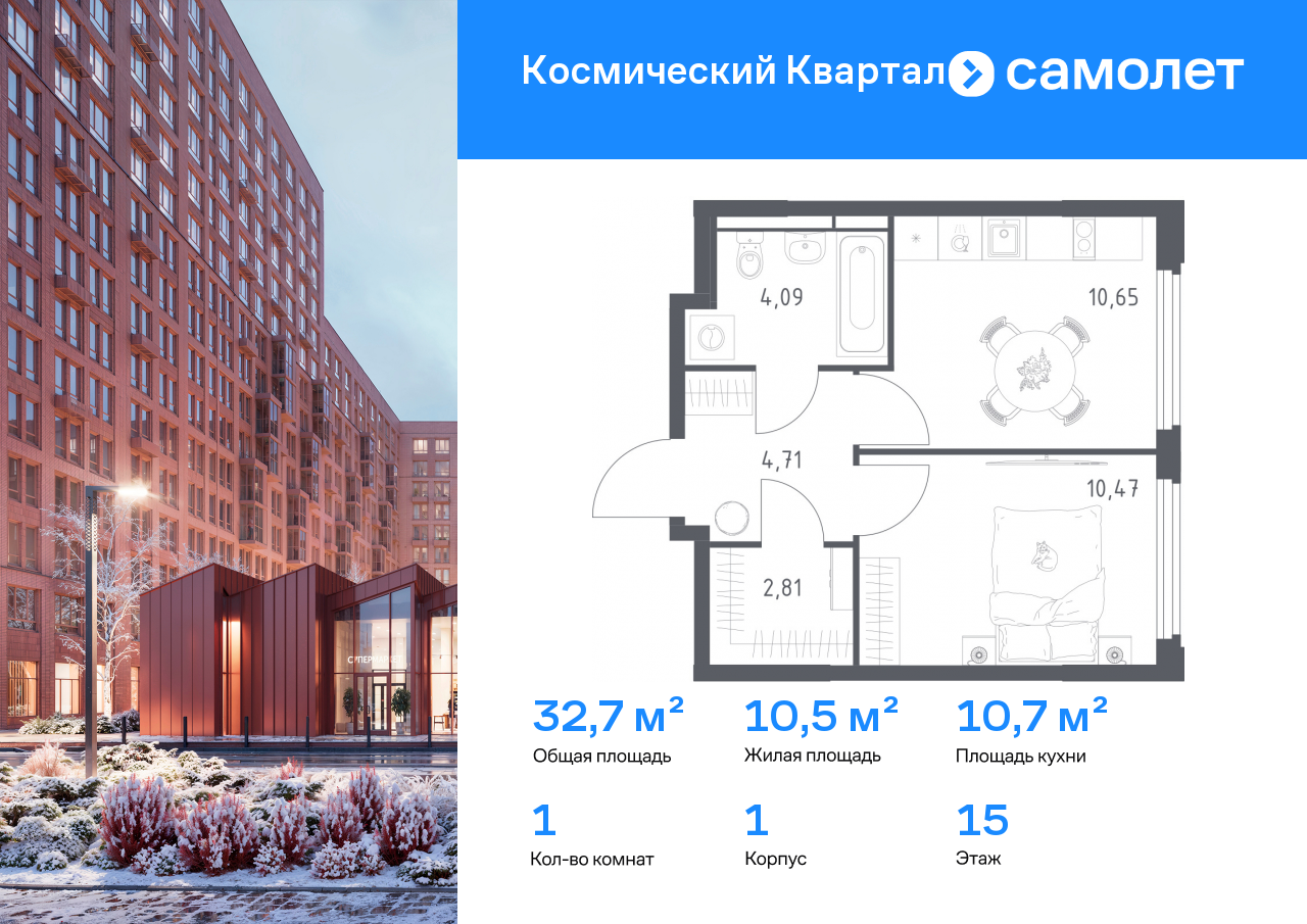 Продажа 1-комнатной новостройки, Юбилейный, ЖК Космический Квартал,  к1