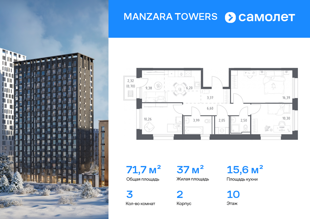 Продажа 3-комнатной новостройки, Казань, ЖК Манзара Тауэрс,  