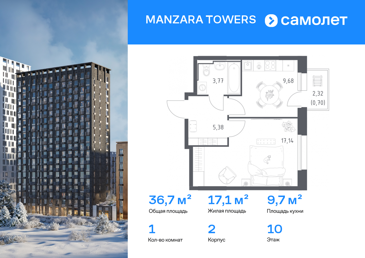 Продажа 1-комнатной новостройки, Казань, ЖК Манзара Тауэрс,  