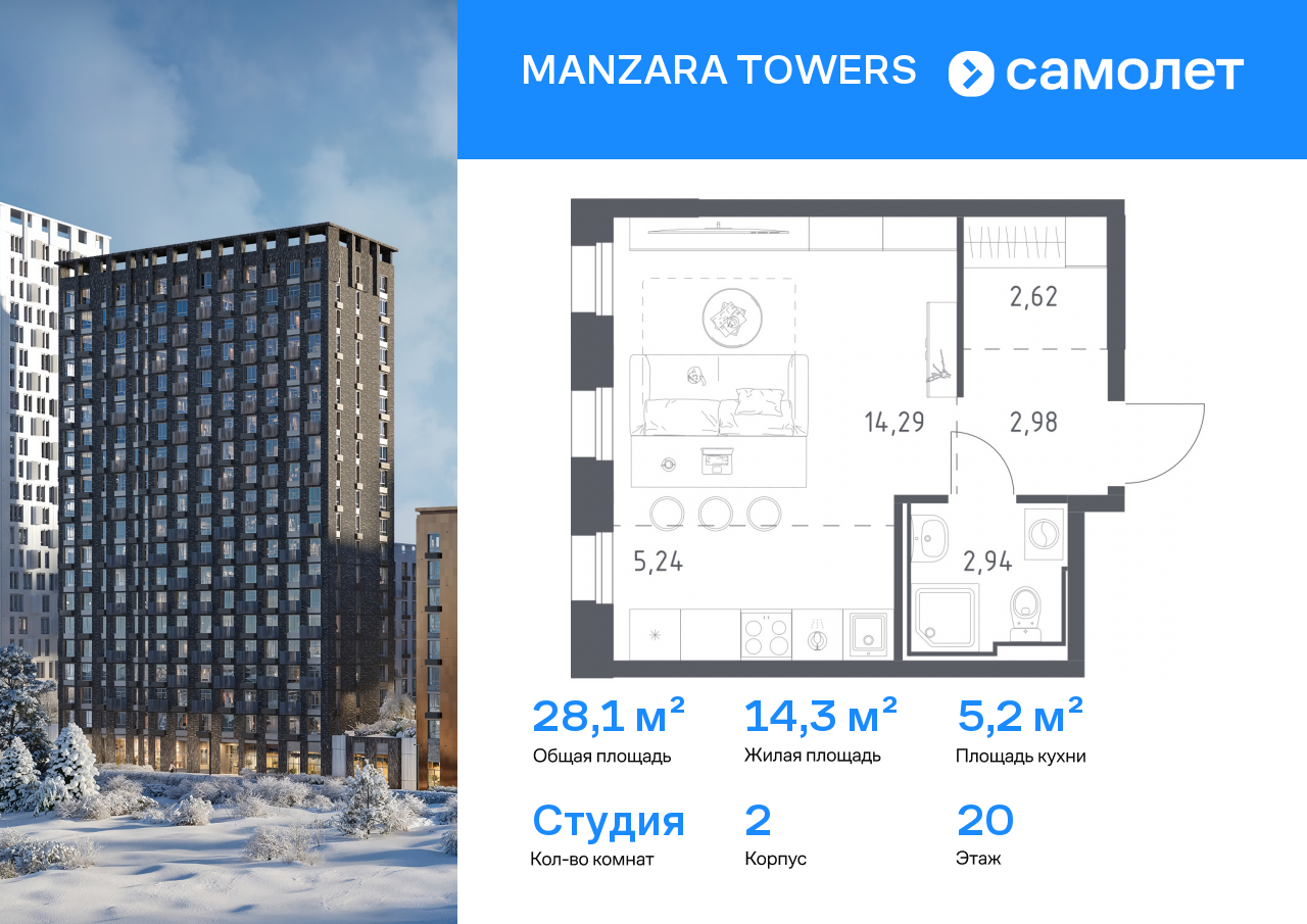 Продажа 1-комнатной новостройки, Казань, ЖК Манзара Тауэрс,  