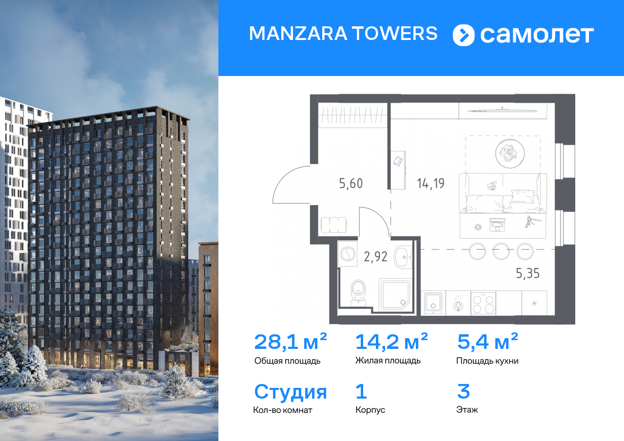 Продажа 1-комнатной новостройки, Казань, ЖК Манзара Тауэрс,  
