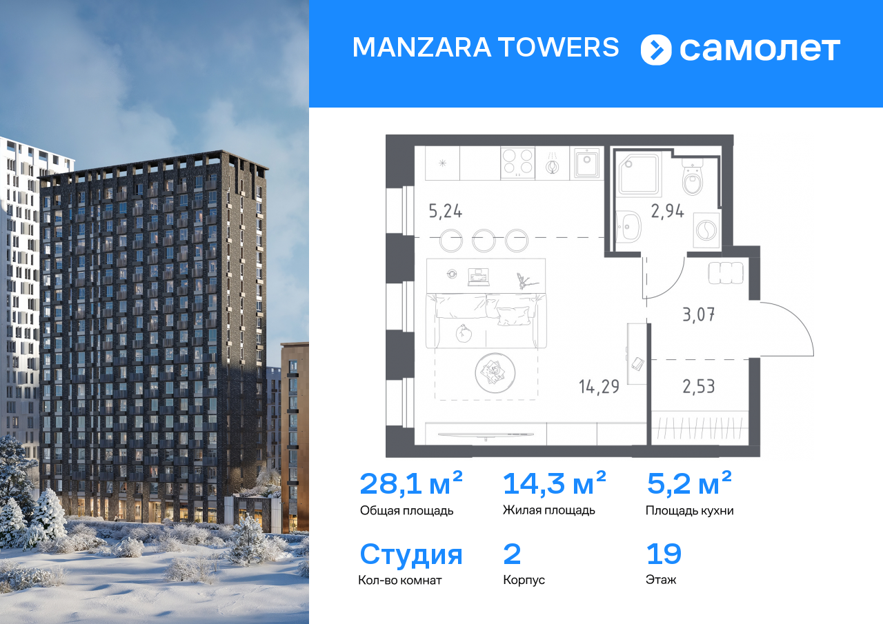 Продажа 1-комнатной новостройки, Казань, ЖК Манзара Тауэрс,  
