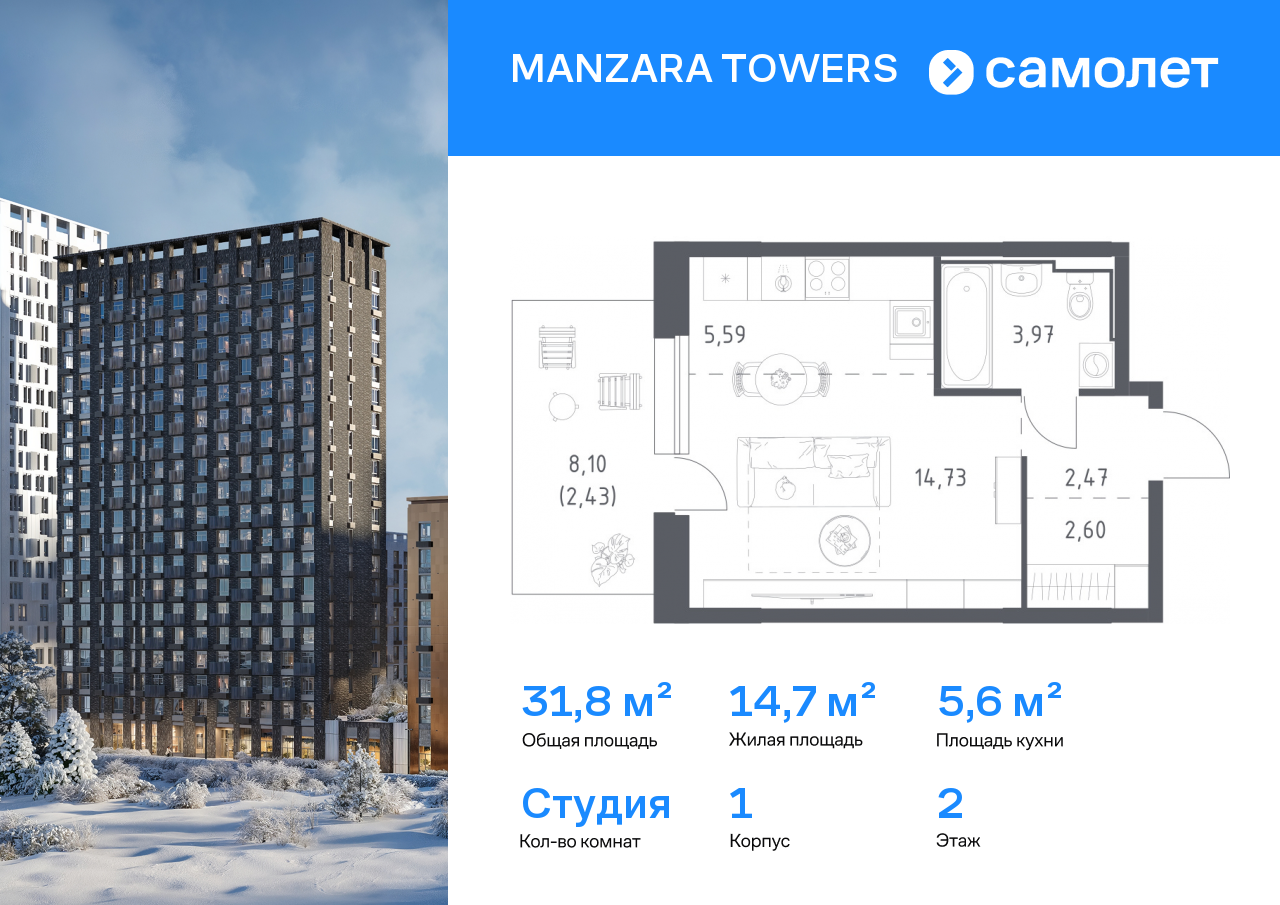 Продажа 1-комнатной новостройки, Казань, ЖК Манзара Тауэрс,  